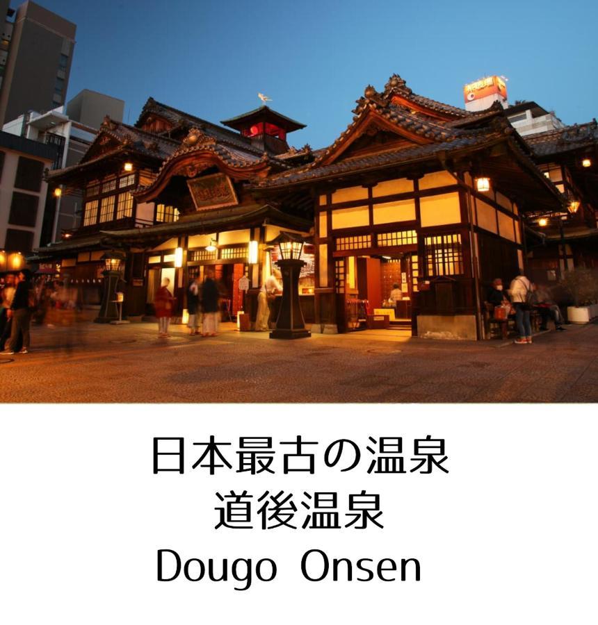 Guesthouse Omoya--全個室--囲炉裏のぬくもりと共にグループの絆を深める古民家宿でゆっくりとした時間を-6名部屋-6名部屋-8名部屋--最大20名-ペット同伴可は一室のみ- Matsuyama  Bagian luar foto