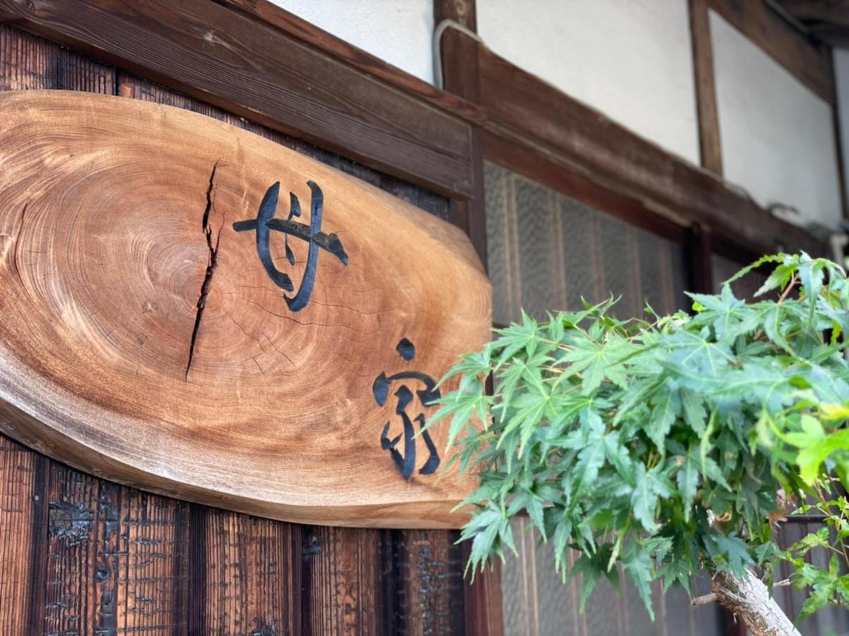 Guesthouse Omoya--全個室--囲炉裏のぬくもりと共にグループの絆を深める古民家宿でゆっくりとした時間を-6名部屋-6名部屋-8名部屋--最大20名-ペット同伴可は一室のみ- Matsuyama  Bagian luar foto