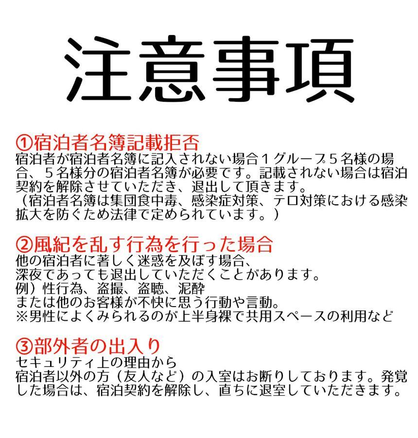 Guesthouse Omoya--全個室--囲炉裏のぬくもりと共にグループの絆を深める古民家宿でゆっくりとした時間を-6名部屋-6名部屋-8名部屋--最大20名-ペット同伴可は一室のみ- Matsuyama  Bagian luar foto