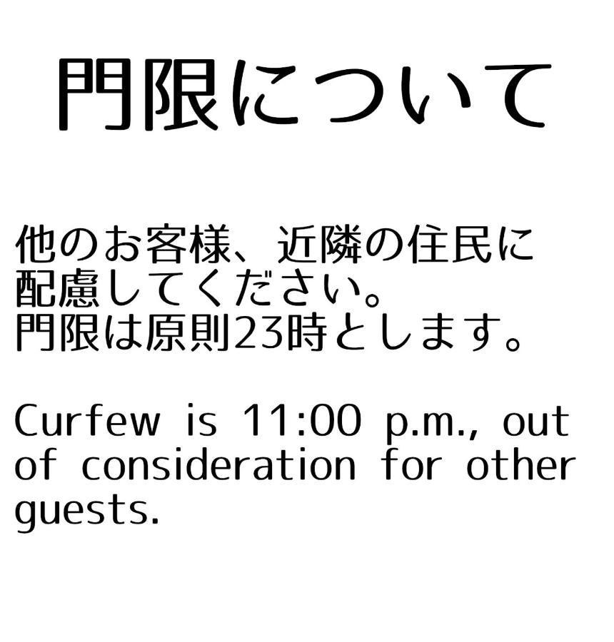 Guesthouse Omoya--全個室--囲炉裏のぬくもりと共にグループの絆を深める古民家宿でゆっくりとした時間を-6名部屋-6名部屋-8名部屋--最大20名-ペット同伴可は一室のみ- Matsuyama  Bagian luar foto