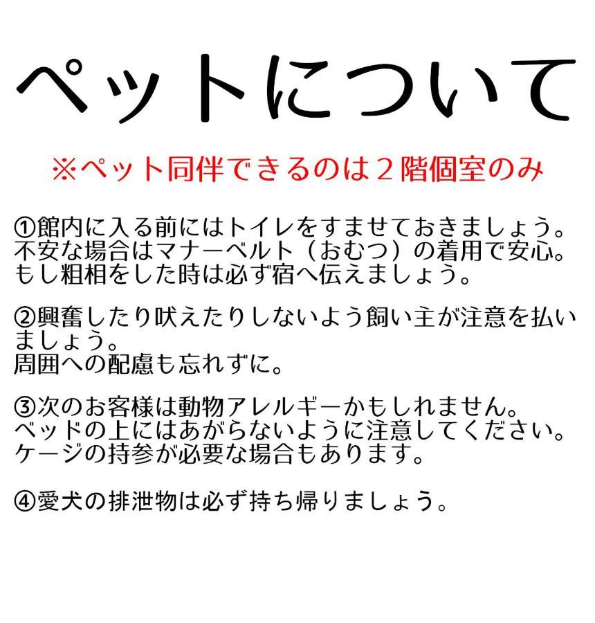 Guesthouse Omoya--全個室--囲炉裏のぬくもりと共にグループの絆を深める古民家宿でゆっくりとした時間を-6名部屋-6名部屋-8名部屋--最大20名-ペット同伴可は一室のみ- Matsuyama  Bagian luar foto