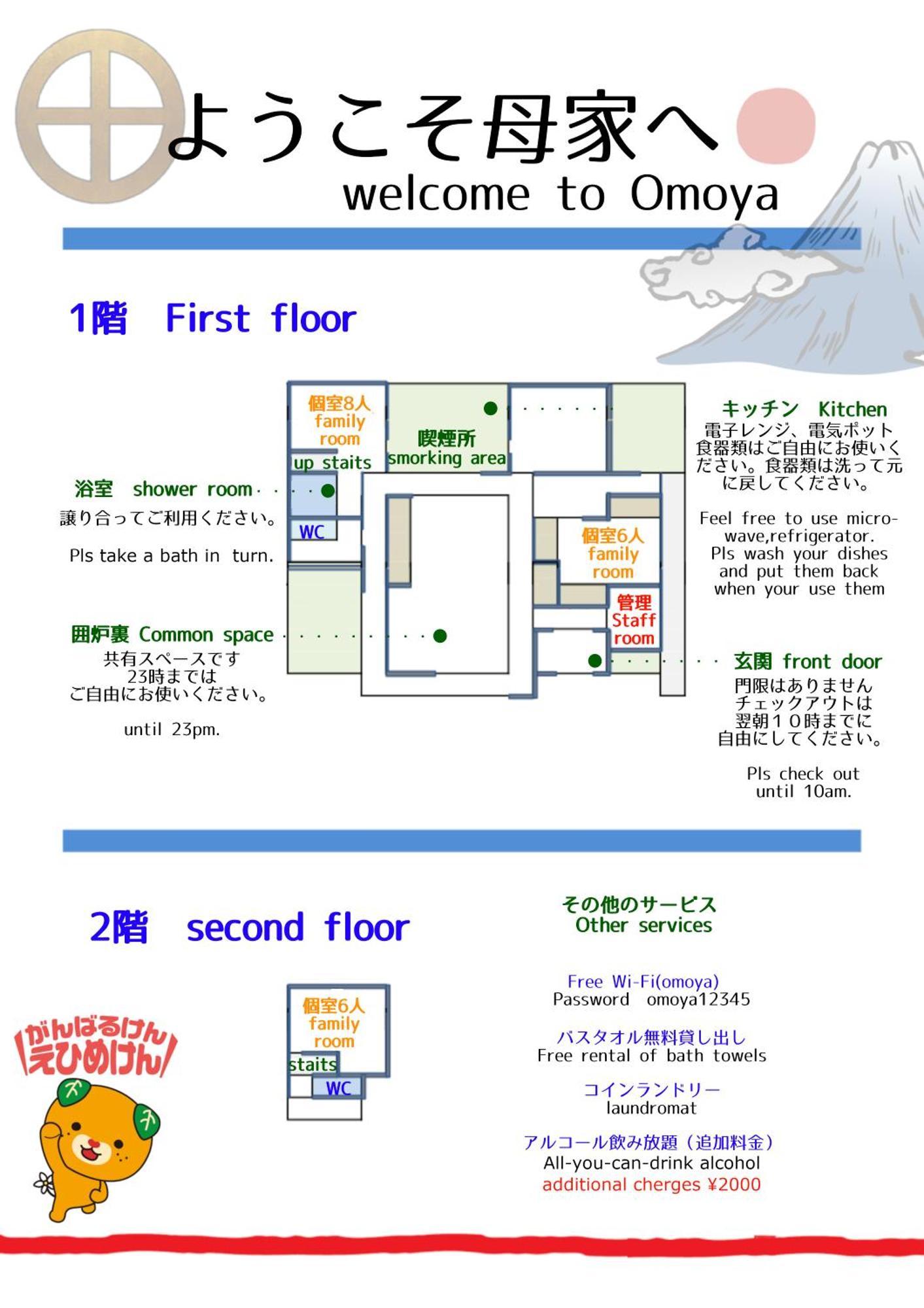 Guesthouse Omoya--全個室--囲炉裏のぬくもりと共にグループの絆を深める古民家宿でゆっくりとした時間を-6名部屋-6名部屋-8名部屋--最大20名-ペット同伴可は一室のみ- Matsuyama  Bagian luar foto